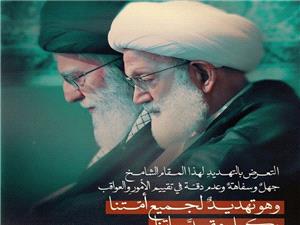 آیت الله شیخ عیسی قاسم: تهدید آیت الله خامنه‌ای، اهانت به کل امت اسلام است