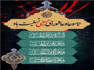 پيام تسليت شهيدي پور سرپرست مديريت جهاد کشاورزي شهرستان بابل و حيدري مسئول دفتر نمايندگي ولي فقيه در مديريت جهاد کشاورزي