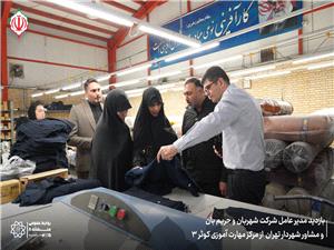 بازديد مشاور و رئيس مرکز زنان و خانواده شهرداري تهران از مرکز توانمندسازي بانوان