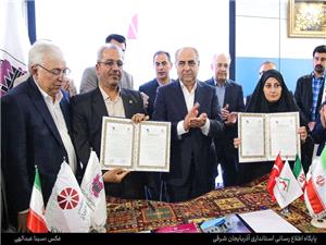 انعقاد قرارداد اجرايي ايجاد پرديس علم و فناوري مشترک