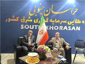 خراسان جنوبي ظرفيت جهش توليد و صادرات را دارد