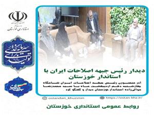 جلسات و پيگيري‌هاي استاندار خوزستان