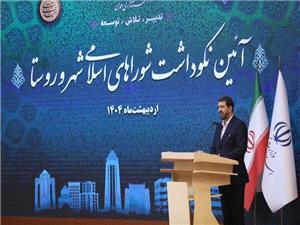شوراها؛ پيشران توسعه و تحقق مردم‌سالاري در همدان هستند