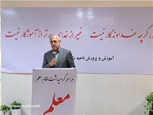 زنگ معلم سپاس در هرمزگان نواخته شد