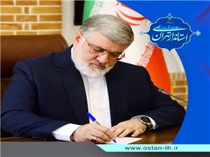 پيام استاندار تهران به مناسبت روز معلم