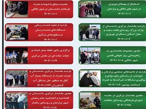 10 فعاليت مهم بخشداري مرکزي دشتستان