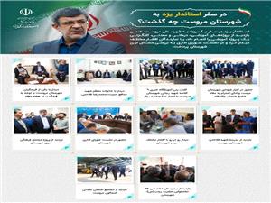 در سفر يک روزه استاندار يزد به شهرستان مروست چه گذشت؟
