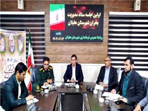 فرماندار هليلان: بايد بحران را پيش از وقوع مديريت کرد