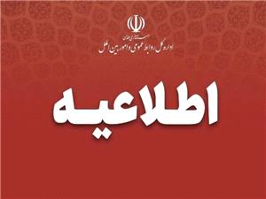 پنج‌شنبه‌ها تعطيل و ساعت کار ادارات همدان از شنبه 6 تا 13 بعدازظهر شد