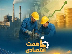 پنجمين روز همت اقتصادي در استان مرکزي/ سفر استاندار به شهرستان شازند