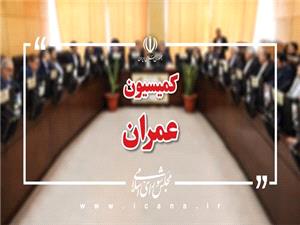 حضور وزراي راه و نيرو در کميسيون عمران مجلس