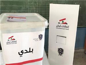 بلديات لبنان: إقفال صناديق الاقتراع في الشمال وعکار.. ونسب المشارکه متفاوته