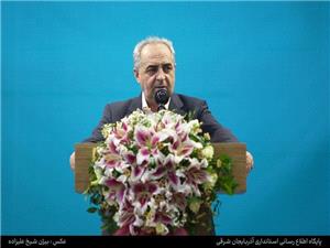 ??سخنراني استاندار آذربايجان شرقي در افتتاح«کشت و صنعت دشت ميوه آذربايجان»