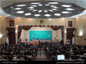 ??شوراي اداري آذربايجان شرقي با حضور معاون اول رئيس جمهور و استاندار