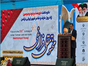 بزرگداشت مشاهيري همچون فراغي بخشي از هويت فرهنگي ماست