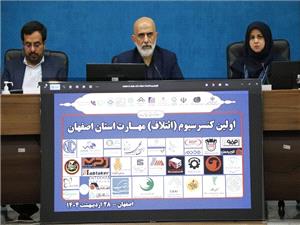 معيار حضور افراد در ائتلاف مهارت استان تعيين شود