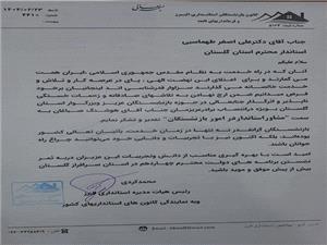 تقدير کانون بازنشستگان استانداري‌هاي کشور از استاندار گلستان