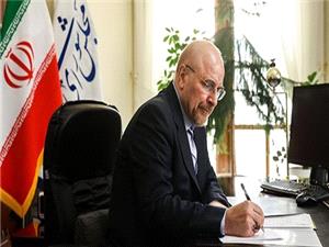 قالیباف درگذشت پدر رئیس کتابخانه، موزه و مرکز اسناد مجلس را تسلیت گفت