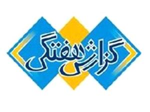 گزارش هفتگي عملکرد استانداري لرستان