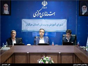 استاندار مرکزي: همه دستگاه‌ها ملزم به پذيرش دانش‌آموزان طرح کارورزي هستند
