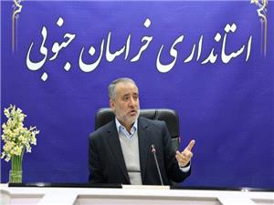 خراسان جنوبي با يک پله صعود به رتبه چهارم امنيت سرمايه‌گذاري کشور رسيد
