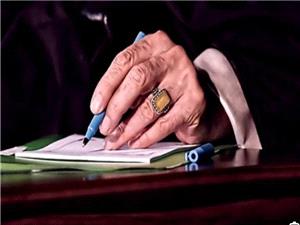 انتصاب نماینده جدید ولی ‌فقیه در مؤسسه و روزنامه اطلاعات