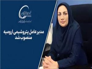 پيام تبريک استاندار خراسان جنوبي درپي انتصاب مديرعامل جديد پتروشيمي اروميه