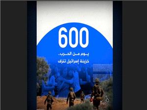 چگونه جنگ غزه خزانه رژيم اشغالگر را خالي کرد؟