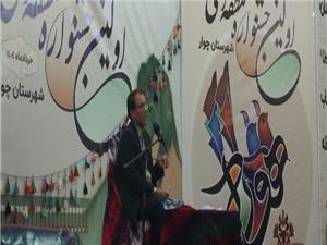 برگزاري افتتاحيه جشنواره ملي هوره با حضور گسترده هنرمندان و مسئولان در چوار