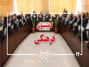 وزير ورزش اين هفته به کميسيون فرهنگي مجلس مي‌آيد