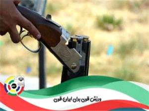 تیم تراپ مردان سوم شد