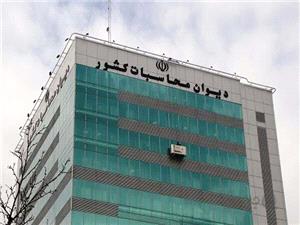 ارسال پرونده ترک فعل وزارت ميراث فرهنگي، گردشگري و صنايع دستي به دادسراي ديوان محاسبات کشور