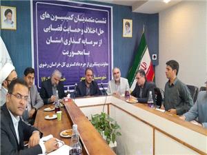 همگرايي و حمايت دستگاه قضايي از سرمايه‌گذاري در خراسان رضوي