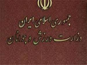 بيانيه وزارت  ورزش  و  جوانان  در محکوميت تجاوز رژيم صهيونيستي به خاک جمهوري اسلامي  ايران