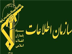 هشدار سازمان اطلاعات سپاه؛ هرگونه همکاری با موساد اشد مجازات درپی دارد