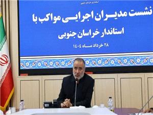 تمهيدات لازم براي برگزاري هرچه باشکوه تر مراسم محرم و اربعين
