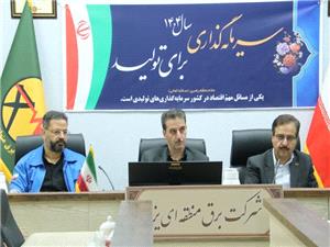 بررسي چالش‌هاي تأمين پايدار انرژي يزد در شرايط اضطرار