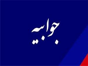 مصوبه مجلس تعليق همکاري با آژانس است نه خروج از  NPT