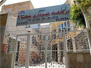 تداوم خدمات‌رسانی درمانگاه‌های شهر سالم به شهروندان در پایتخت