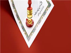 انتشار گواهي سپرده مدت‌دار ويژه سرمايه‌گذاري (خاص) شرکت کيميا صنايع دالاهو با ضمانت بانک ملي ايران
