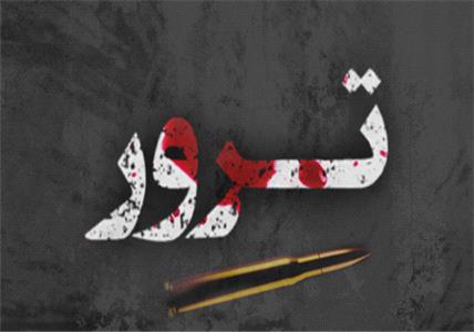 ترور یک قاضی در شیراز/ تروریست ها متواری شدند