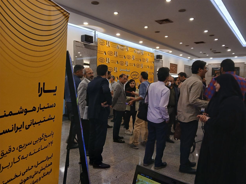 حضور ایرانسللبز در همایش ملی «هوش مصنوعی، فرهنگ و رسانه»