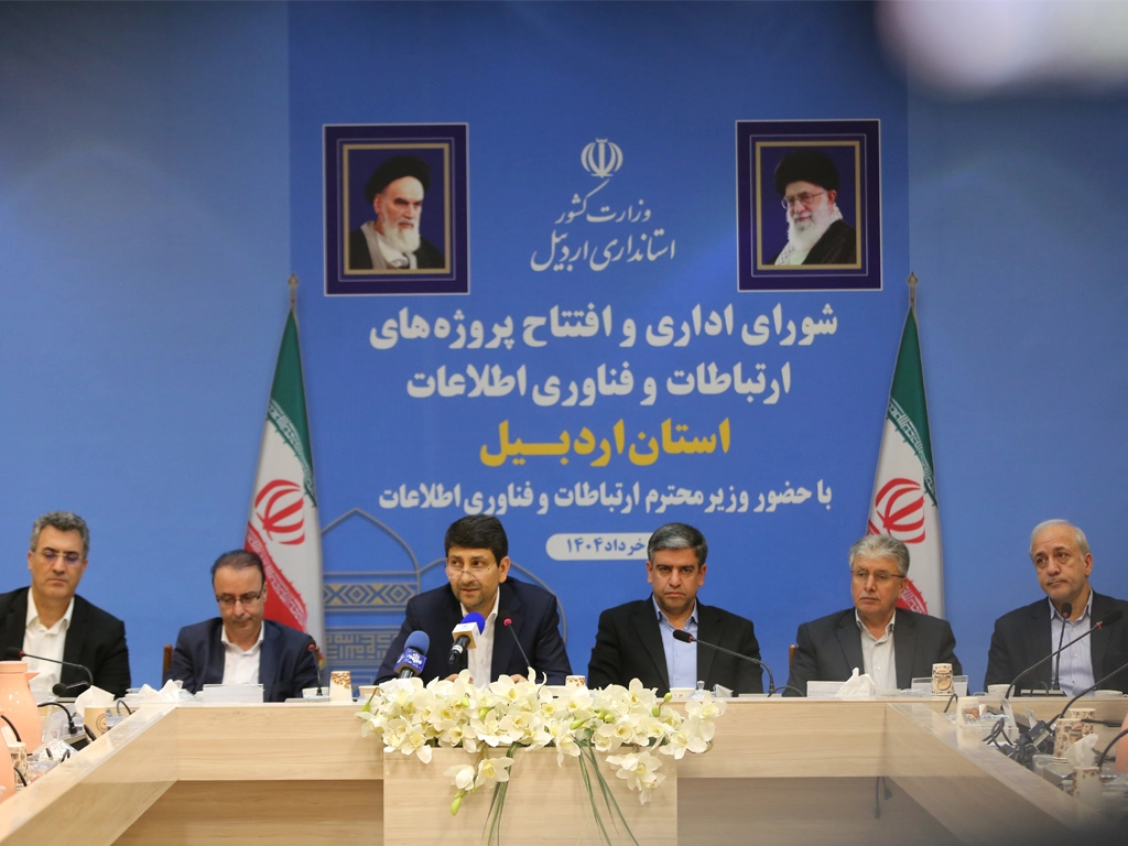 افتتاح پروژههای ارتباطی ایرانسل در استان اردبیل با حضور وزیر ارتباطات