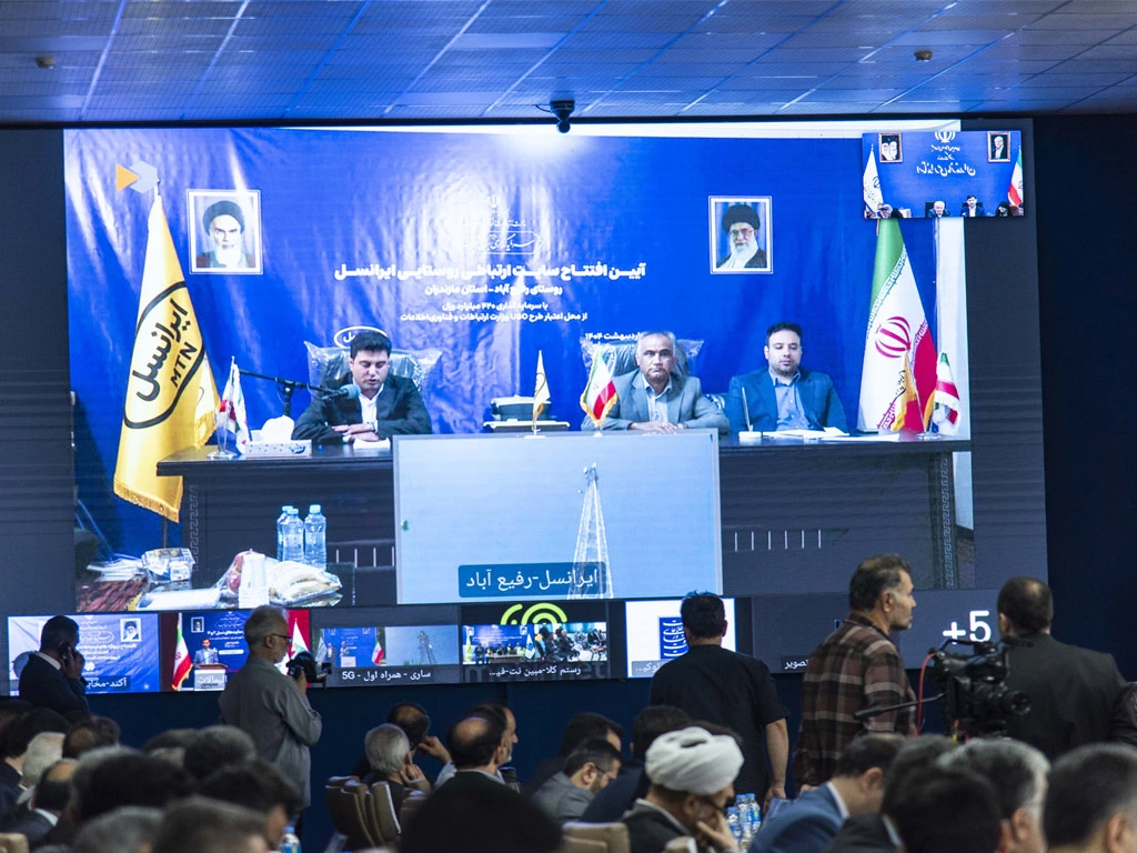 افتتاح پروژههای ارتباطی ایرانسل در استان مازندران با حضور وزیر ارتباطات