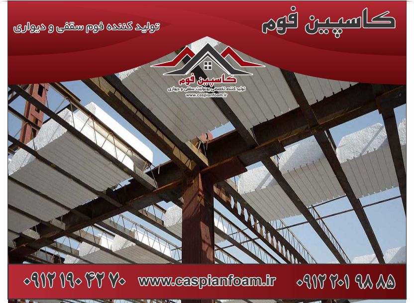 قیمت یونولیت سقفی امروز