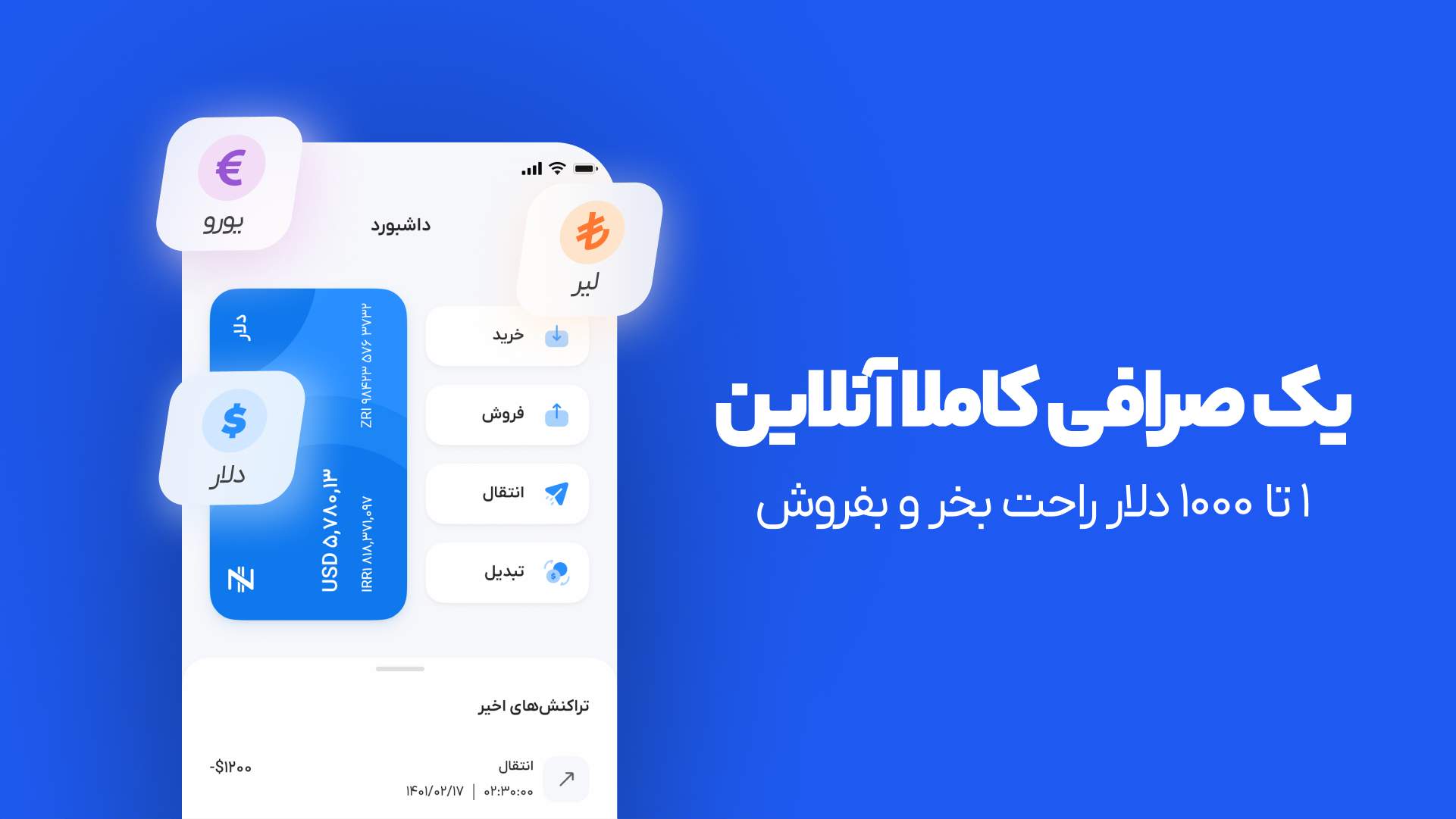 سایت زیماپی مناسب برای نقد کردن درآمد ارزی