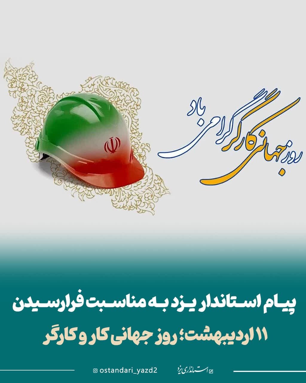 خبرگزاری آریا