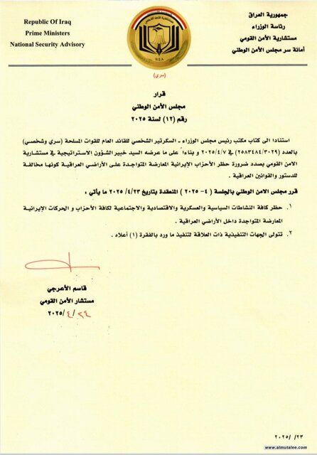 خبرگزاری آریا