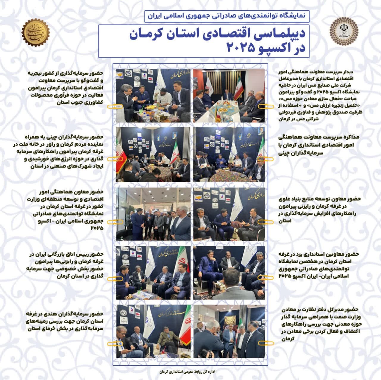خبرگزاری آریا