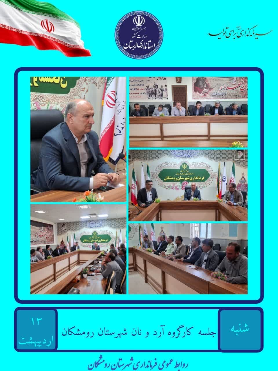 خبرگزاری آریا